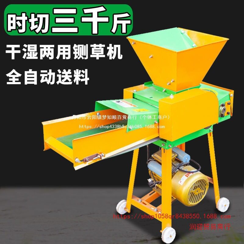 干湿两用铡草机切草机碎草机粉碎机牛羊养殖小型家用饲料机打草机