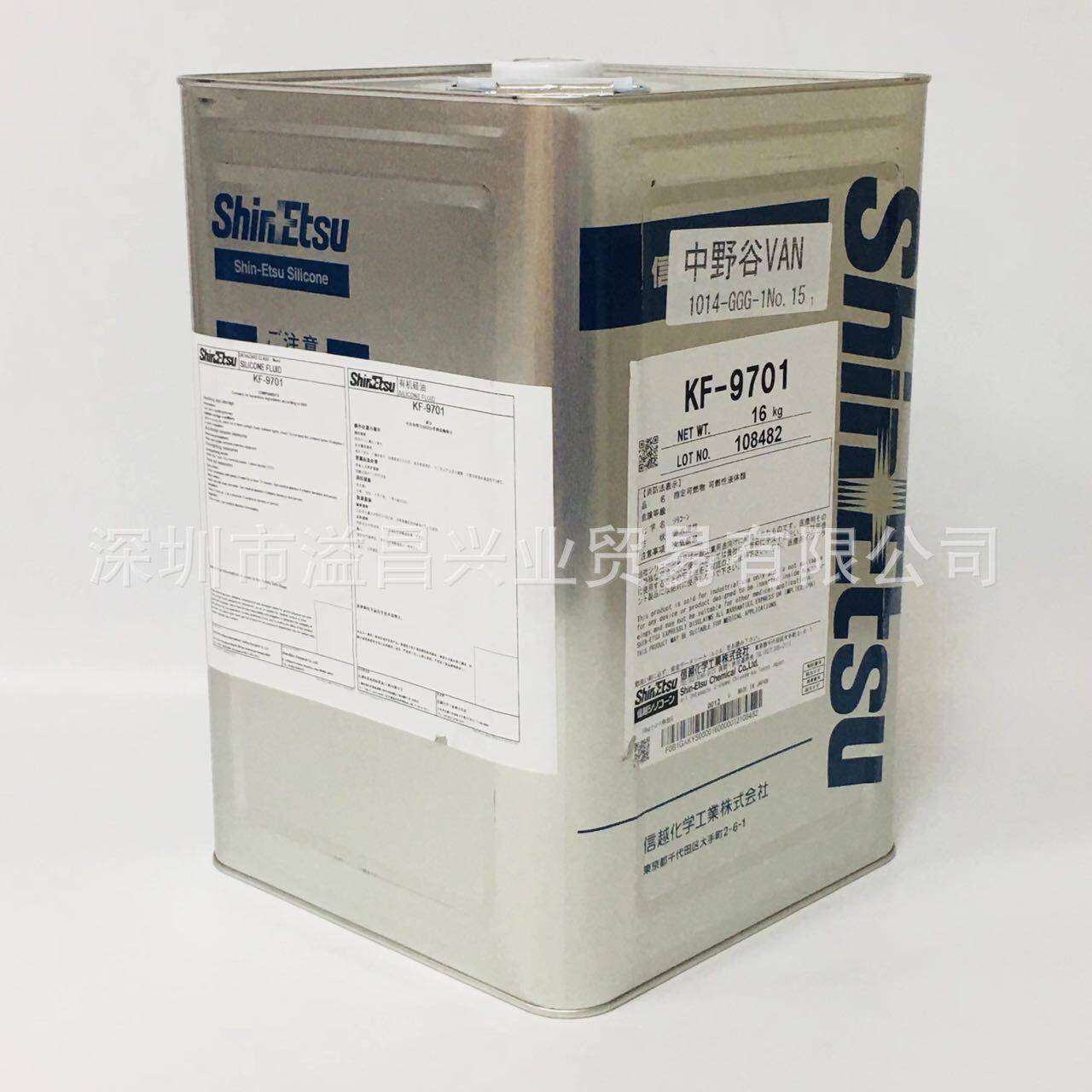 日本信越KF-9701 羟基硅油线性体硅油纺织柔软剂 16kg