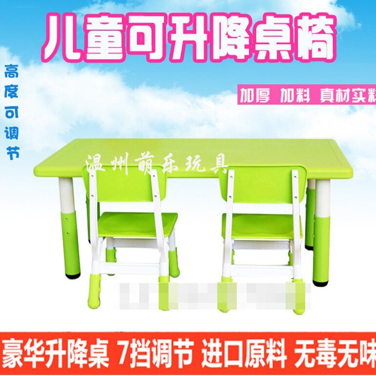 儿童塑料加厚可调节升降学生课桌椅成套新款幼儿园升降长方形桌椅