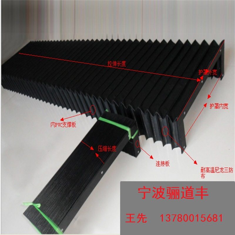 数控机床风琴防油防护罩 直线导轨防尘罩伸缩式防尘罩