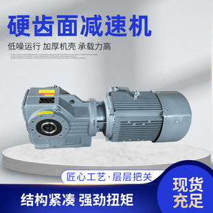 厂家供应四大系列运行稳定减速机 K系列弧齿锥齿轮硬齿面减速机