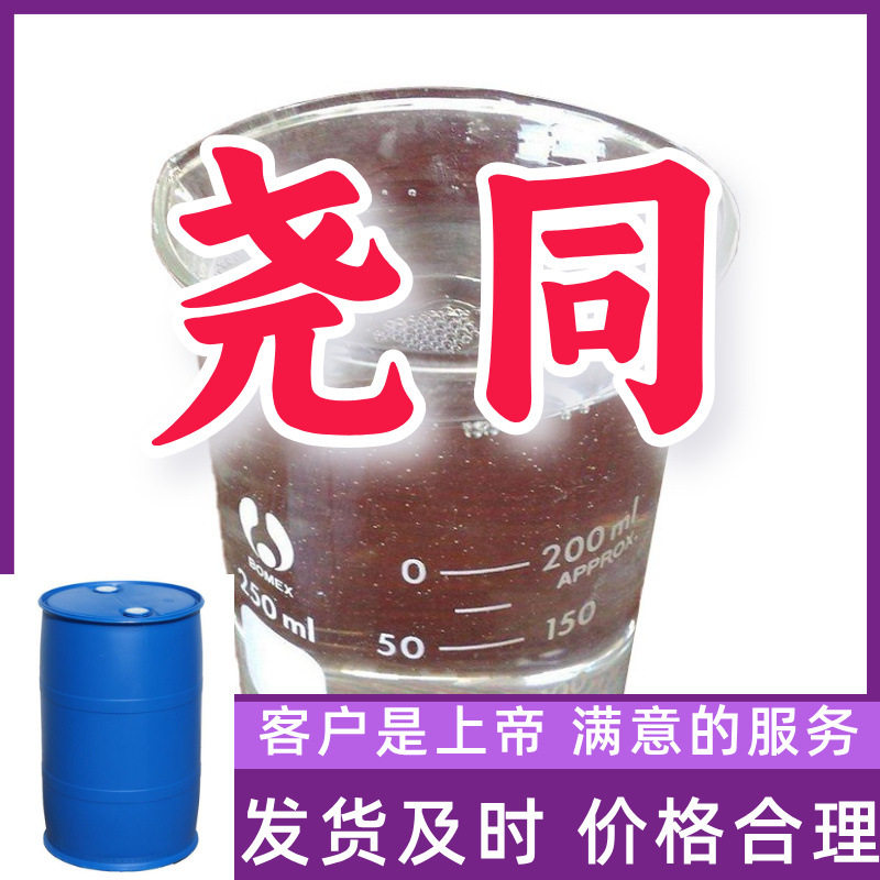 二辛基硫醚 源头工厂客户至上高含量现货充足山东上海江苏浙江