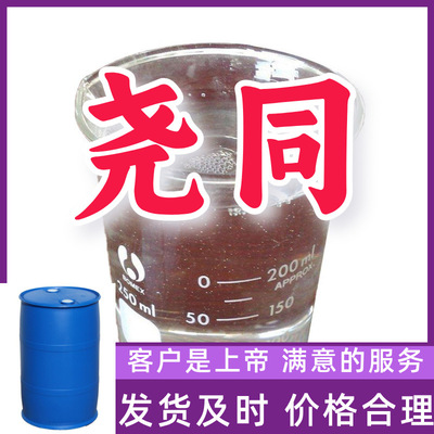 二辛基硫醚 源头工厂客户至上高含量现货充足山东上海江苏浙江