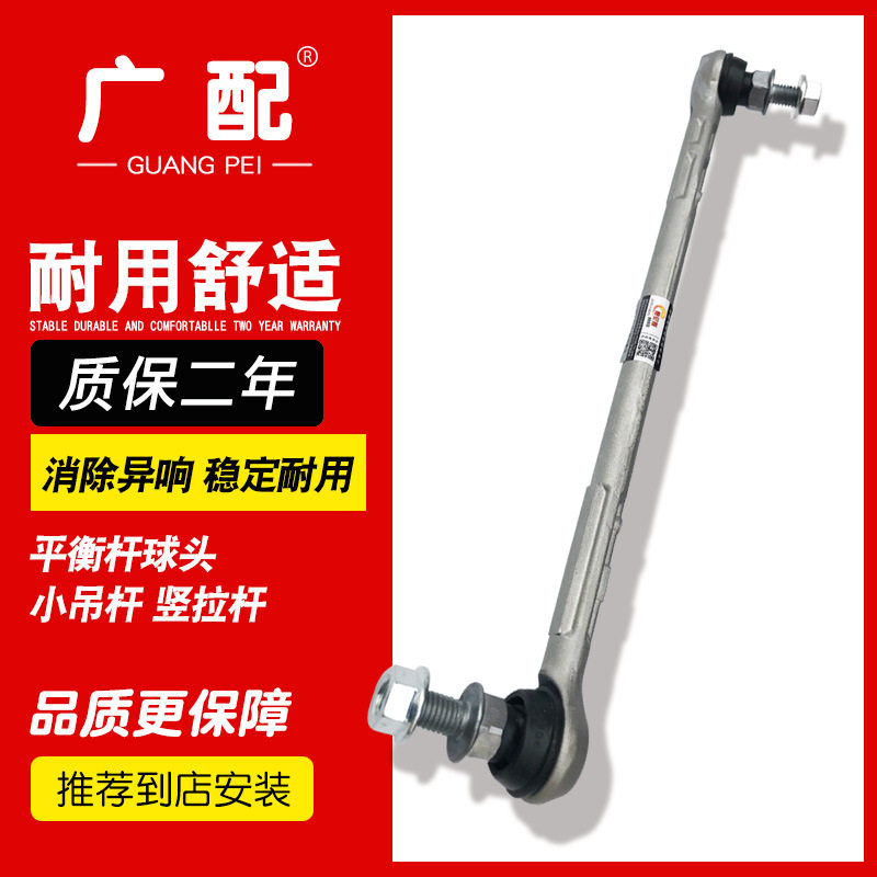 适用奔驰W203级C240后C200左C180平衡杆C230右C32球头前C55小吊杆