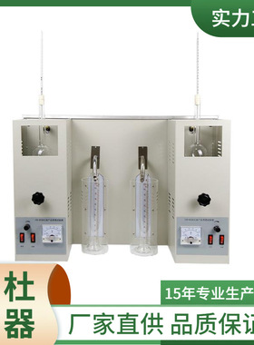 SYD-6536A型石油产品蒸馏试验器（双管）