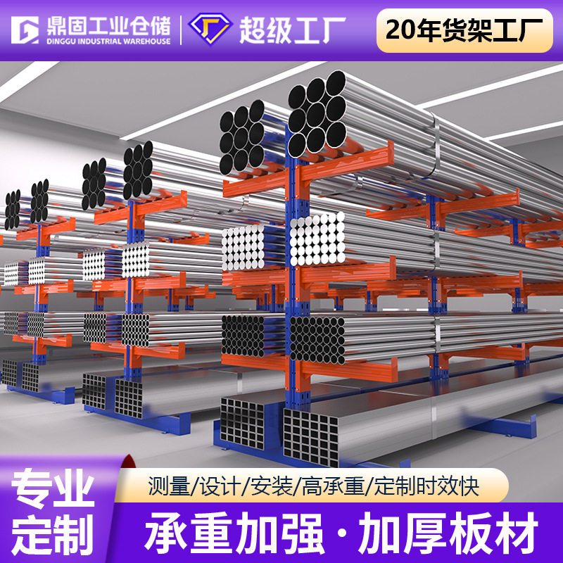 重型悬臂货架单双面工业布匹仓库铁架子铝材管材板材托臂式货物架