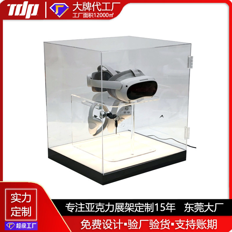 vr眼镜展架电子产品收纳展示防尘罩可开门带灯光亚克力展示盒定制