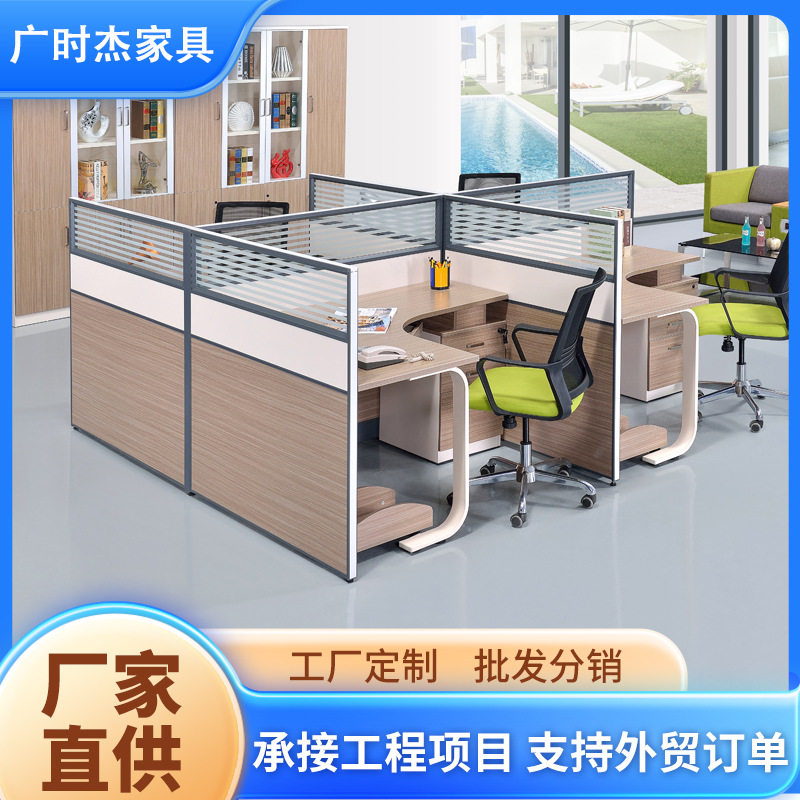 L型转角办公电脑桌四人位办公桌 简约班台双人位职员办公桌椅组合