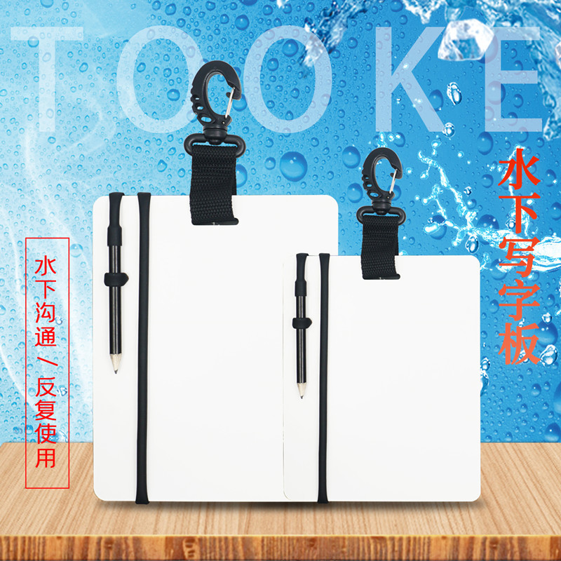 TOOKE平板型水下写字板 手写板  水下记事本 潜水装备用品