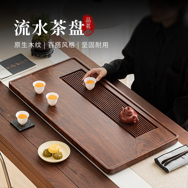 竹制茶盘家用茶具托盘小型沥储水式轻奢现代干泡台长方形排水茶海