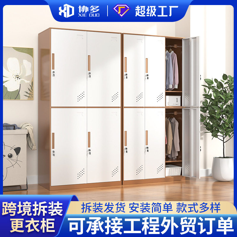 跨境拆装更衣柜铁皮员工储物柜宿舍健身房浴室钢制带锁多门换衣柜