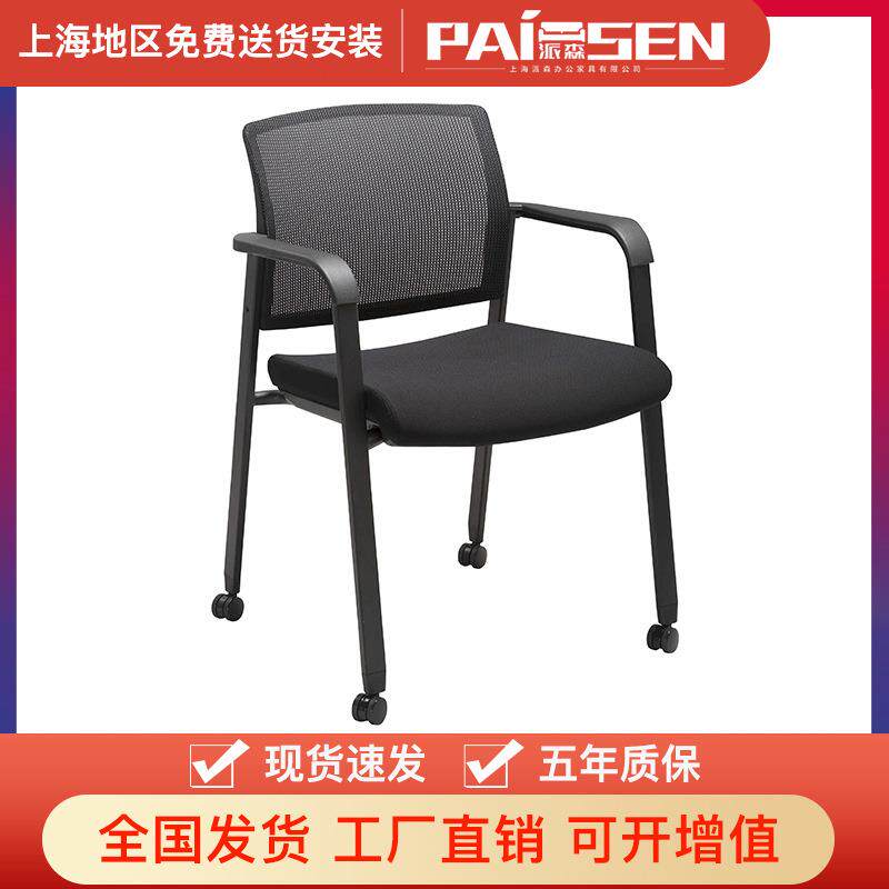 网布办公室培训椅凳子会议椅简约办公椅子职员椅四脚靠背办工员工