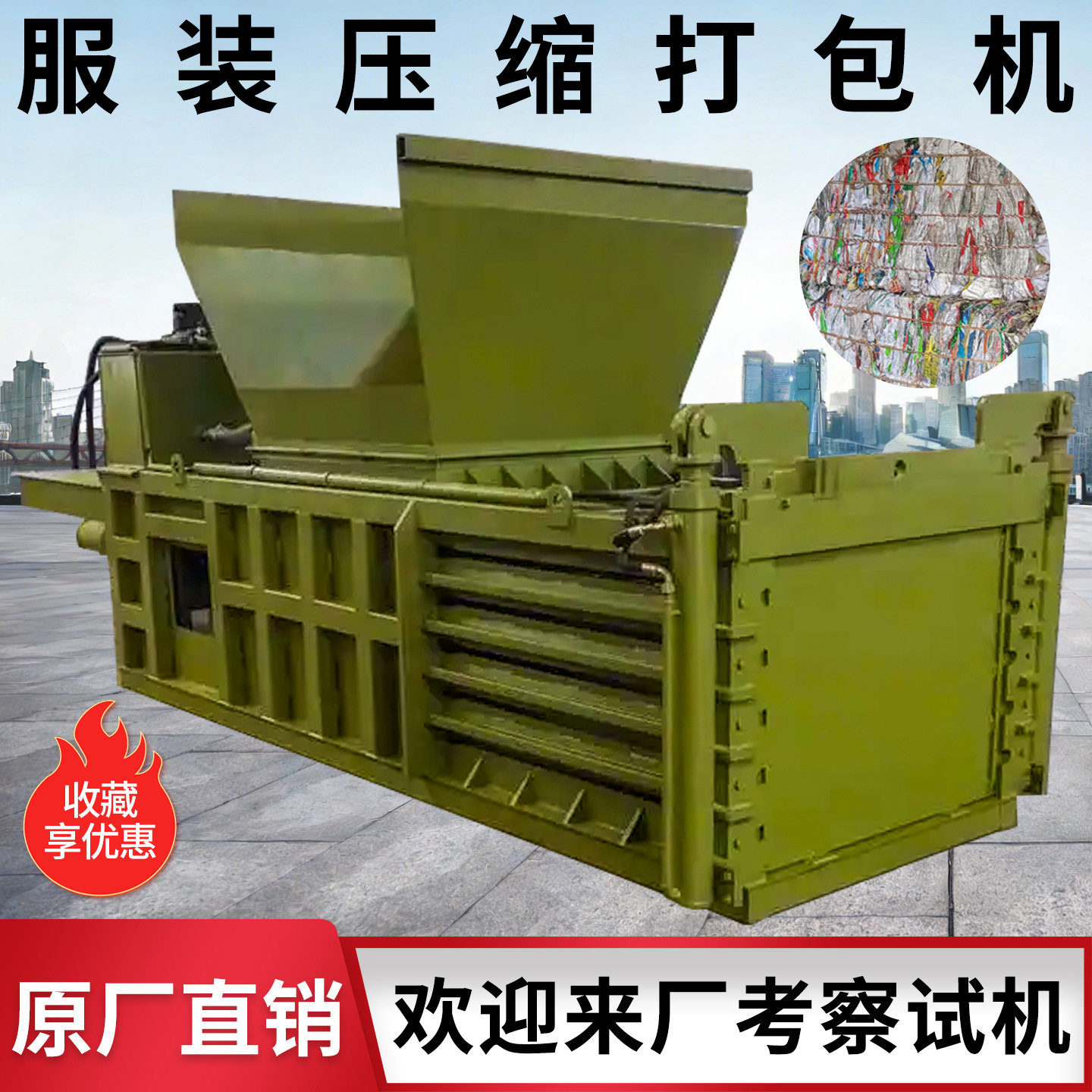 毛线棉花打包机重型全钢板废纸箱打包机现货铁盒易拉罐打包机
