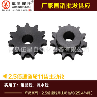 11T主动 BS25 差数链轮 P=19.05倍速链轮 从动 C206A倍速链轮
