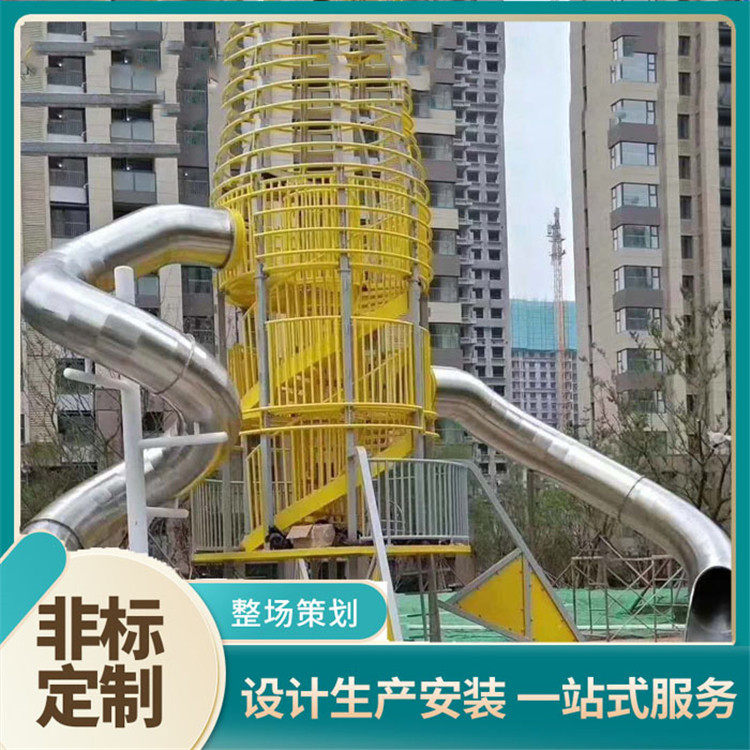 2024非标户外不锈钢滑梯厂家直销亲子乐园滑滑梯儿童乐园游乐场