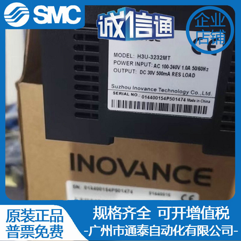 H3U-3232MT 汇川:PLC 全新原装正品,优惠出