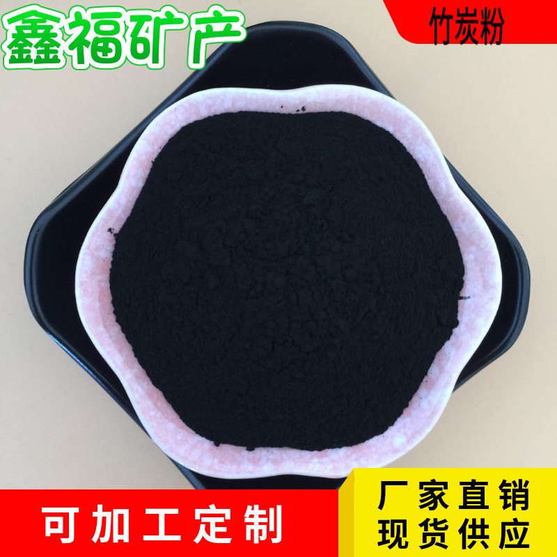 纳米竹炭粉除湿炭粉手工皂备长炭粉吸附力强活性炭厂家现货供应