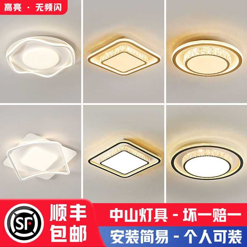 现代简约圆形奶油风客厅灯创意菱方形超薄卧室高级感声光控吸顶灯