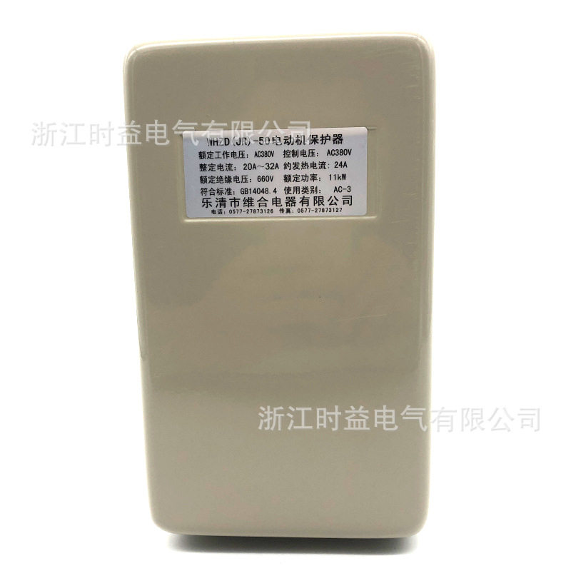 WHZD-40 WHZD-50空压机电动机磁力起动器 磁力开关 电磁力启动器