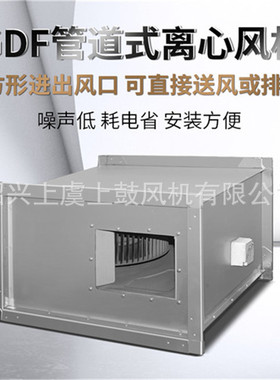 离心式管道风机 GDF4.5-6 4000风量620pa 900r/min 1.8kw 380V