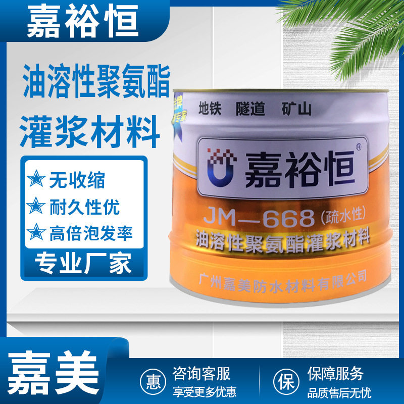 油性聚氨酯注浆液10KG补漏灌浆堵漏剂油溶性材料无收缩灌浆液批发