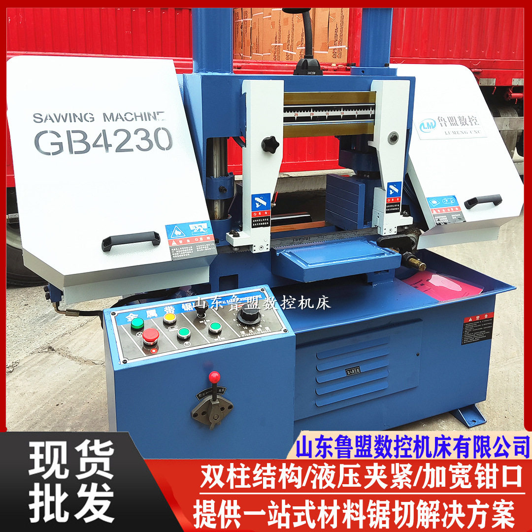 供应落地式GB4228带锯床 液压半自动锯床GB4025 双立柱结构
