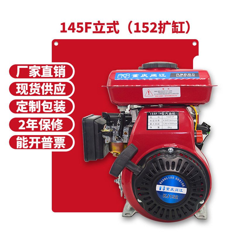 154F汽油机动力四冲程单缸汽油机直销打谷机手抽水机发动机