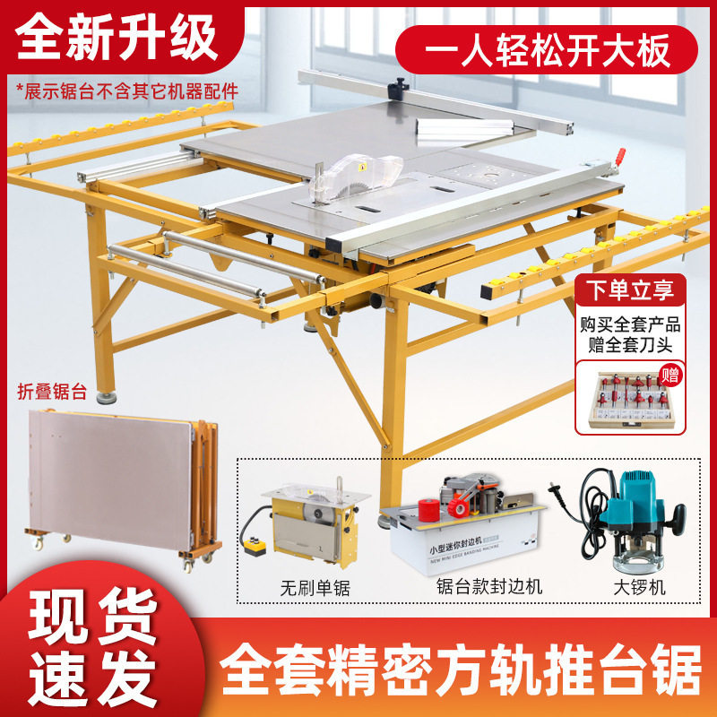 北宸静音无刷无尘可调木工台锯