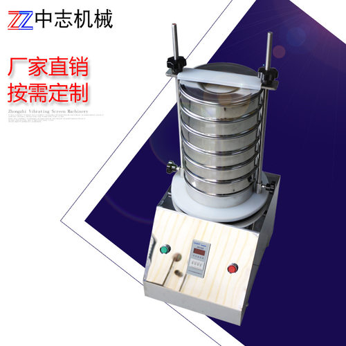 厂家直供 检具不锈钢200试验筛分样筛220V带定时开关货源充足