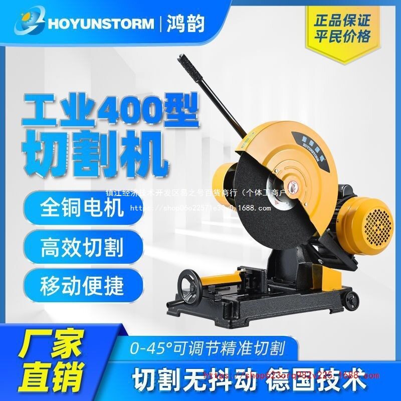 400型全铜线钢材木材型材工业级重型切割机三相3KW切割机配件架子