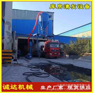 诚达机械供应气力吸灰机 水泥圆筒仓清灰机 脉冲除尘粉煤灰装车机