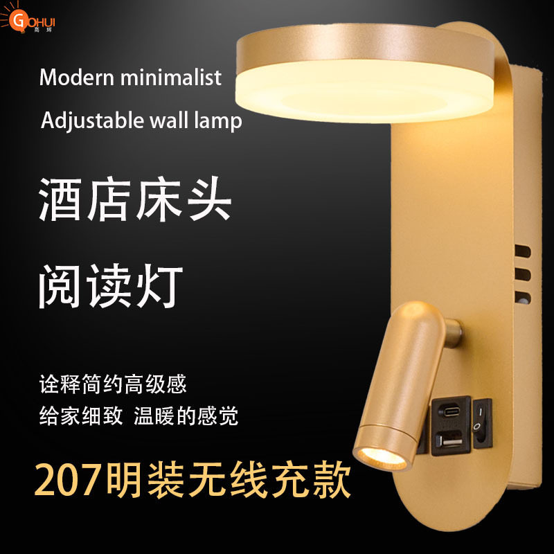 卧室床头壁灯带开关可旋转射灯现代简约创意USB酒店宾馆工程壁灯