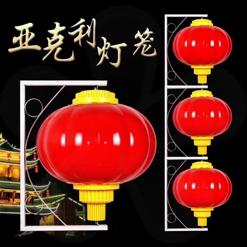 户外亚克力灯笼市政工程景观亮化灯led塑料防水连串节庆景观照明