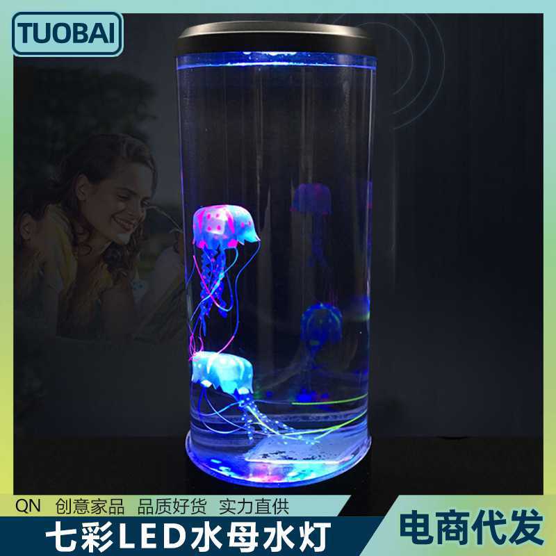 床头七彩大水母水灯水族箱仿真台灯儿童卧室氛围夜灯房间变色台灯