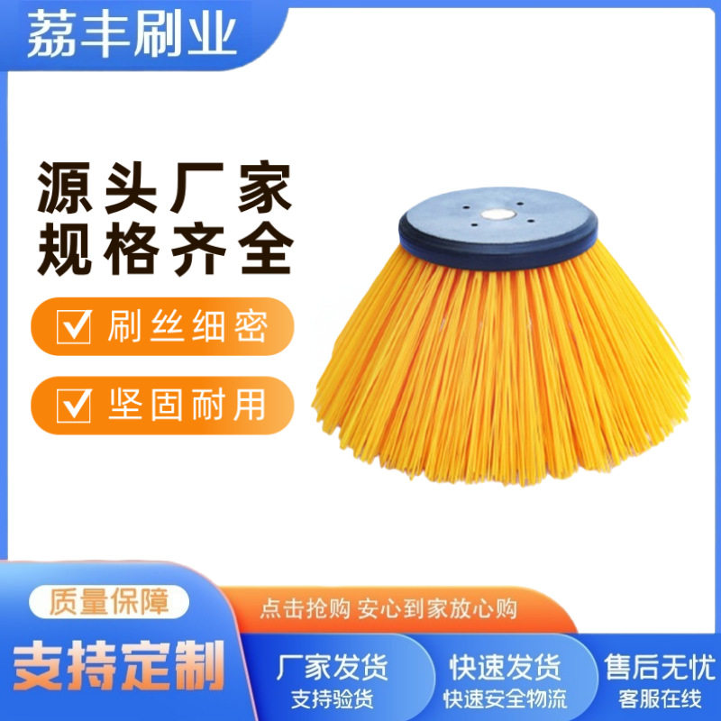 加工环卫刷 电动扫路车刷盘 扫路机毛刷 扫路车刷盘 圆盘毛刷
