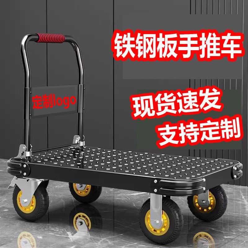 钢板小推车拉手推车搬车家用平板车便携拖车叠小拉车手拉车