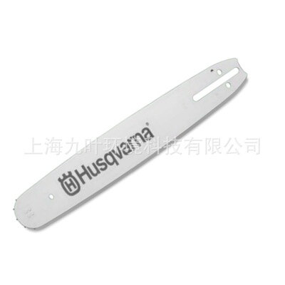 富世华538920872链轮导板Husqvarna伐木油锯配件20吋导板