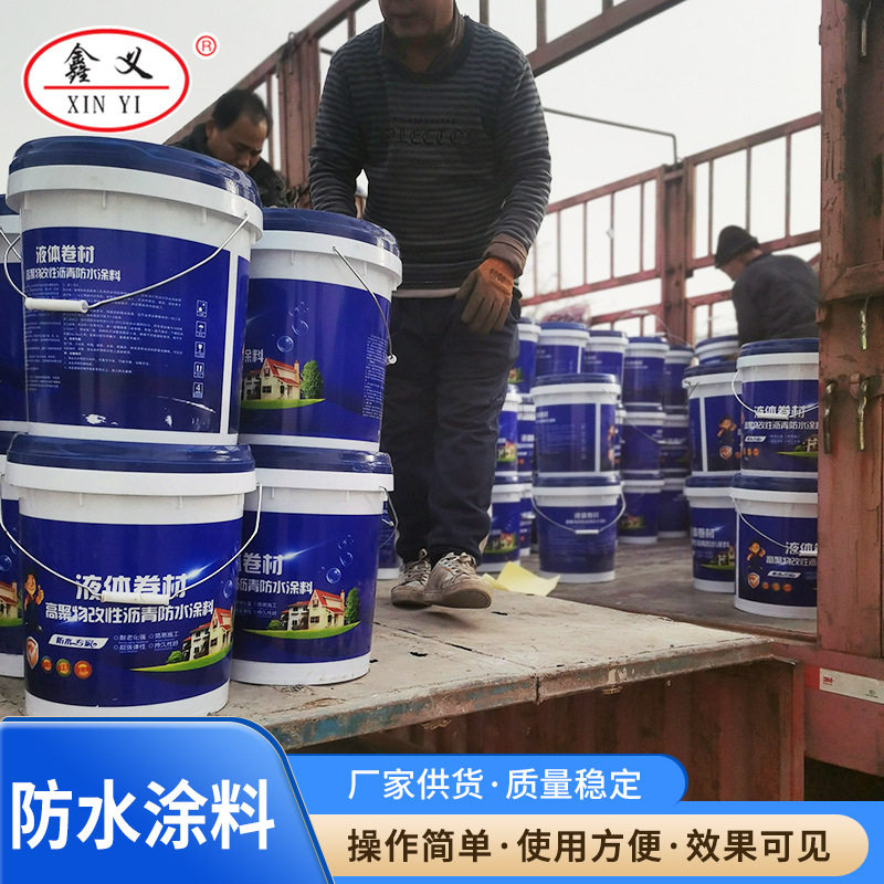 高粘抗滑水性橡胶沥青防水涂料液体卷材地下室墙面楼面防水材料