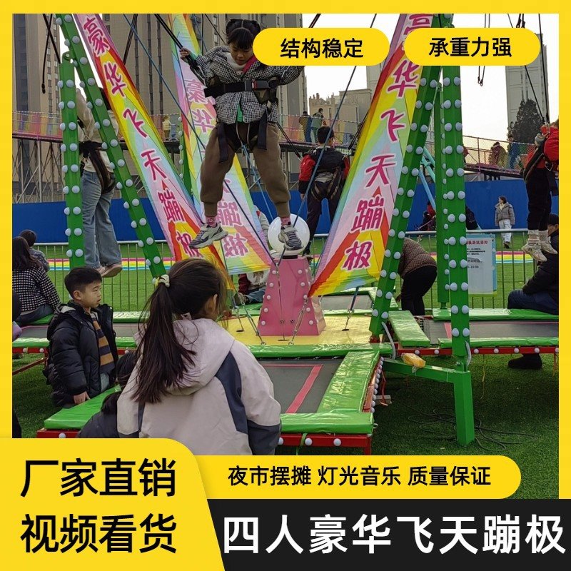 儿童公园四人发光蹦极电动折叠蹦极床充气蹦床炫彩灯光音乐折叠床