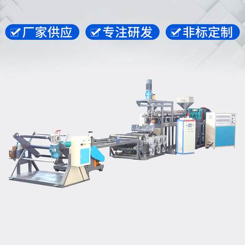 供应PP片材挤出机 片材挤出生产线 单螺杆PP塑料片材杆挤出机