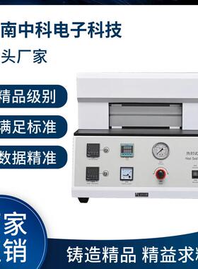 【PID控温±1℃】HST-T01热封试验机 符合QB/T 2358标准