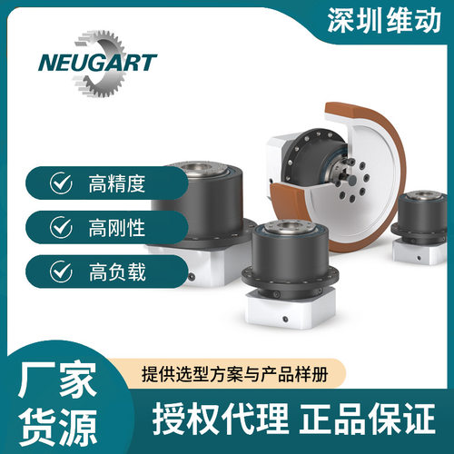 NEUGART智能机器人AGV小车减速机工业地面运输车仓储车无人搬运