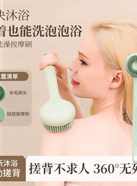 充电洗澡刷搓背不求人长柄刷软毛刷子双面沐浴刷搓泥去灰搓澡刷背
