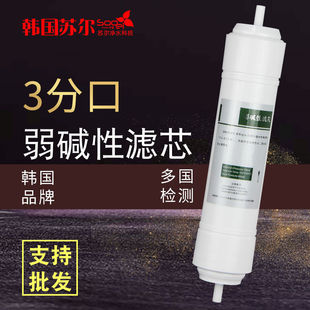 苏尔11寸一体快接3分口托玛琳电气石净水器韩式 弱性滤芯配