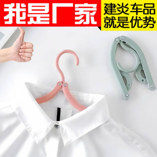 折叠衣架多功能晒衣架防滑户外旅行便携衣架出差家用魔术衣挂