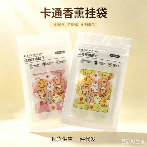 夏季新款卡通可爱精油贴婴儿防蚊贴户外植物驱蚊精油贴手环