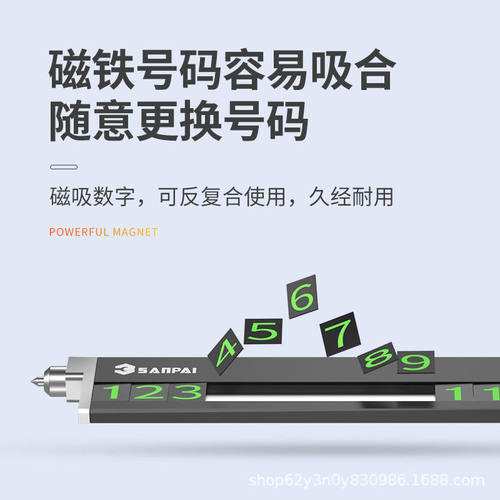汽车内临时停车车载长条移车号牌挪车电话牌长条破窗器车用装饰品