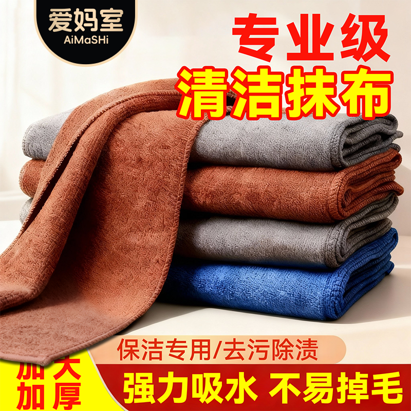 保洁专用抹布毛巾加厚细纤维吸水洗碗巾不掉毛家政家务清洁擦玻璃