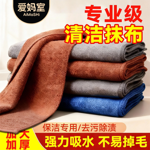 保洁专用抹布毛巾加厚细纤维吸水洗碗巾不掉毛家政家务清洁擦玻璃