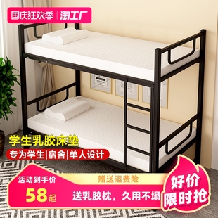 极速单人学生宿舍牀垫乳胶90tx190学校大学专用寝室0.8米0.9软垫